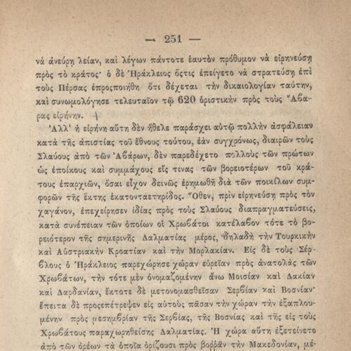 20 x 14 εκ. 845 σ. + ε’ σ. + 3 σ. χ.α., όπου στη σ. [3] σελίδα τίτλου και motto με χει�